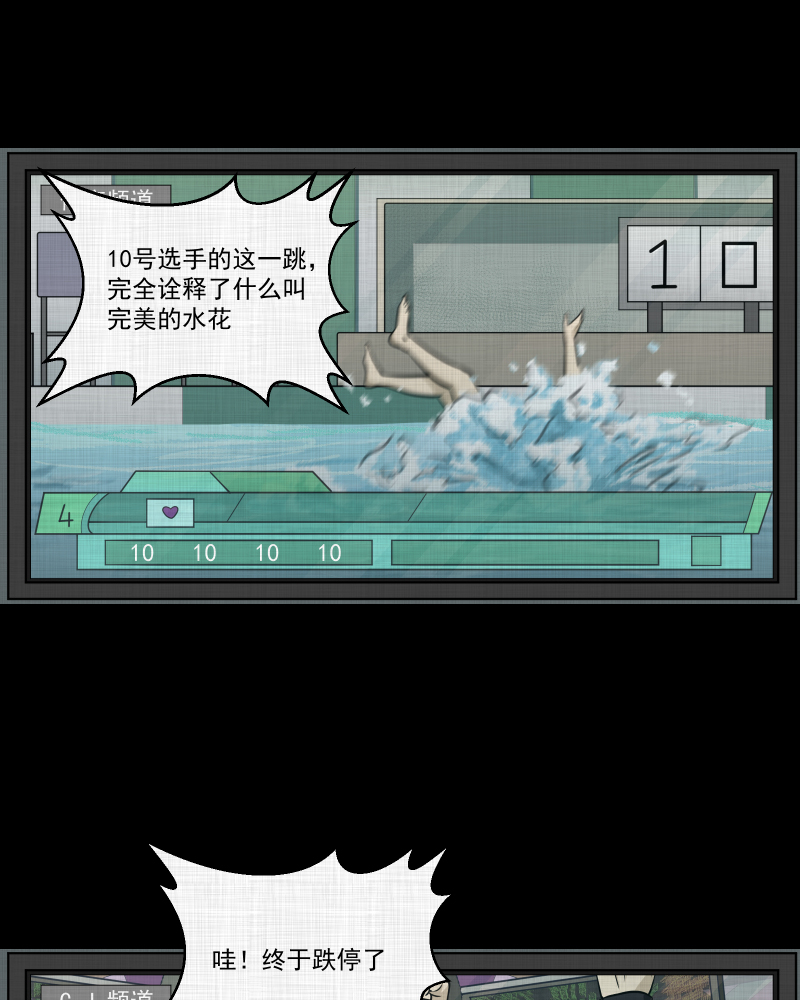 第121话 水晶球（四）18