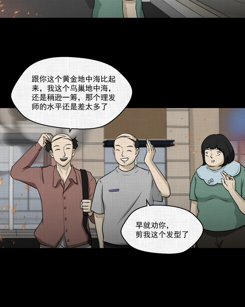 第121话 水晶球（四）21