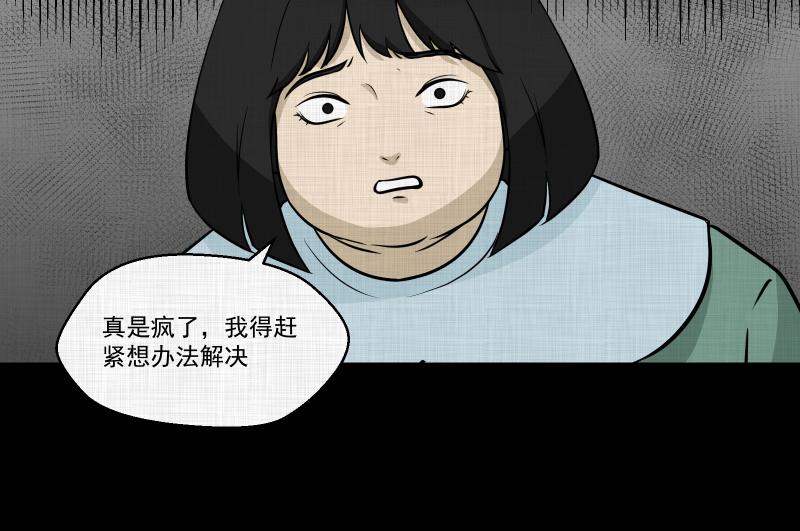 第121话 水晶球（四）24