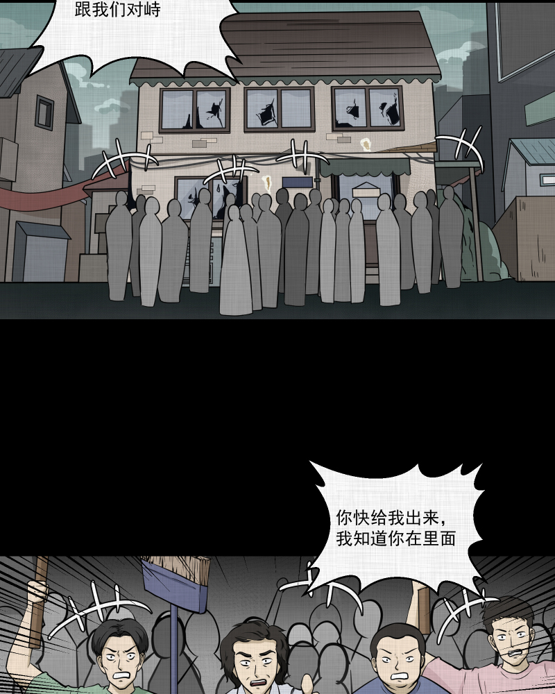 第121话 水晶球（四）26