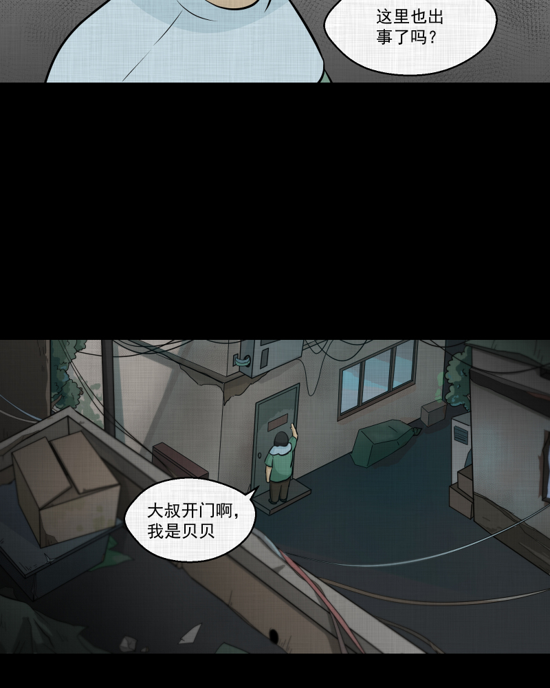 第121话 水晶球（四）28