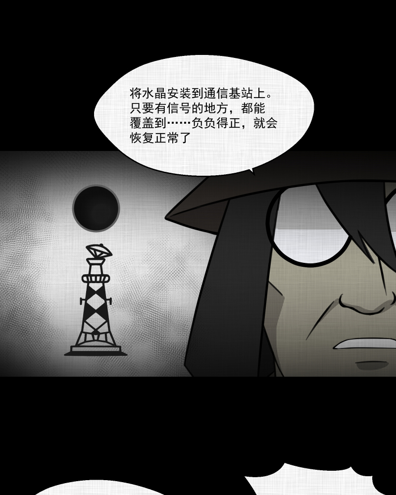 第121话 水晶球（四）35