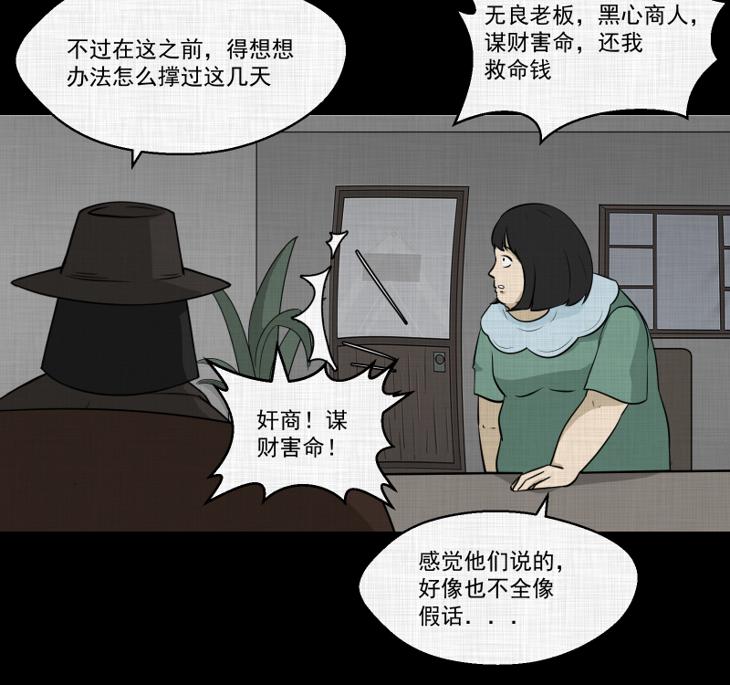 第121话 水晶球（四）36