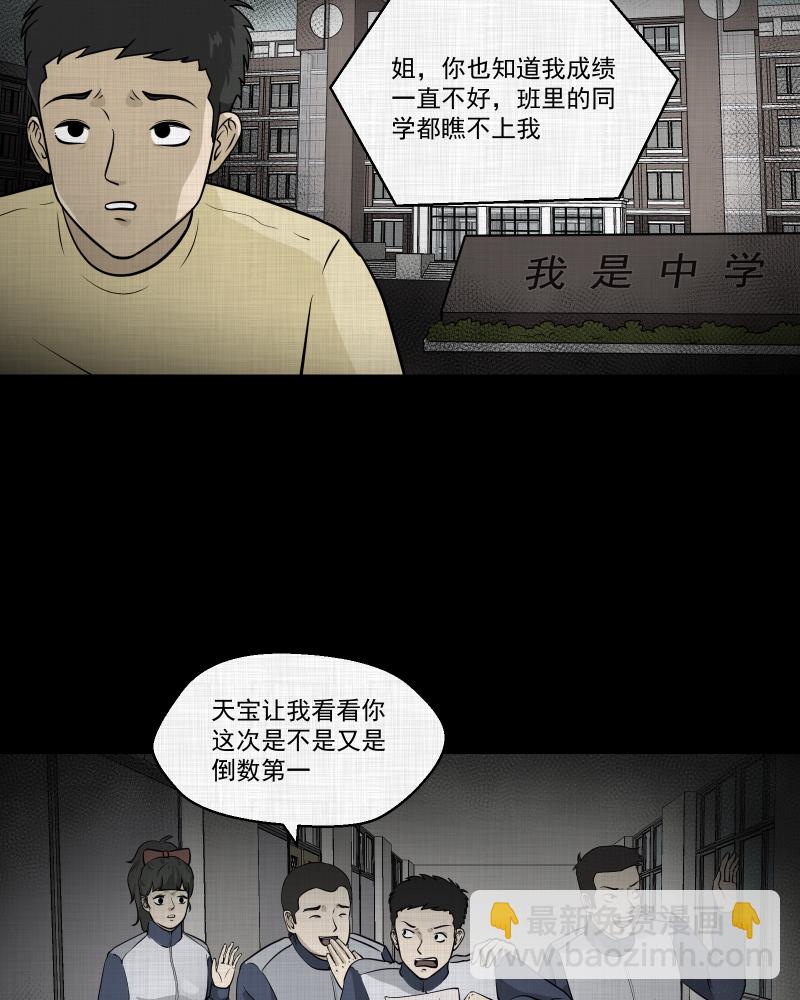 第121话 水晶球（四）4