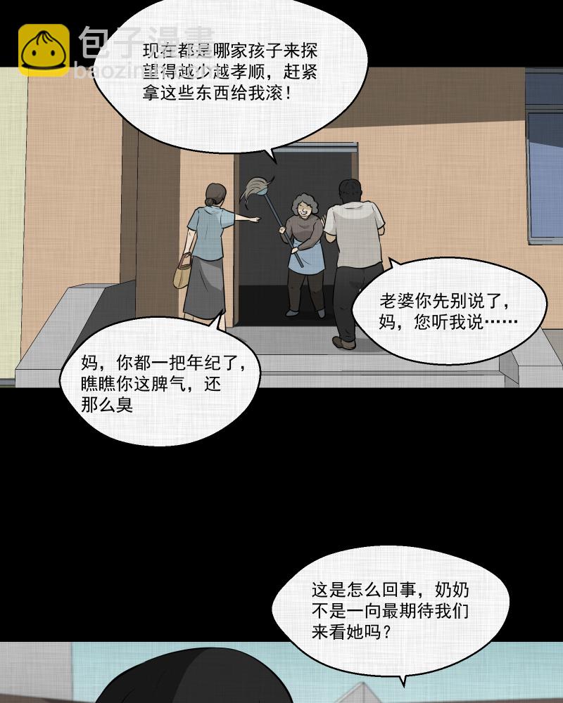 第121话 水晶球（四）44