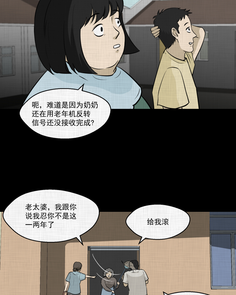 第121话 水晶球（四）45