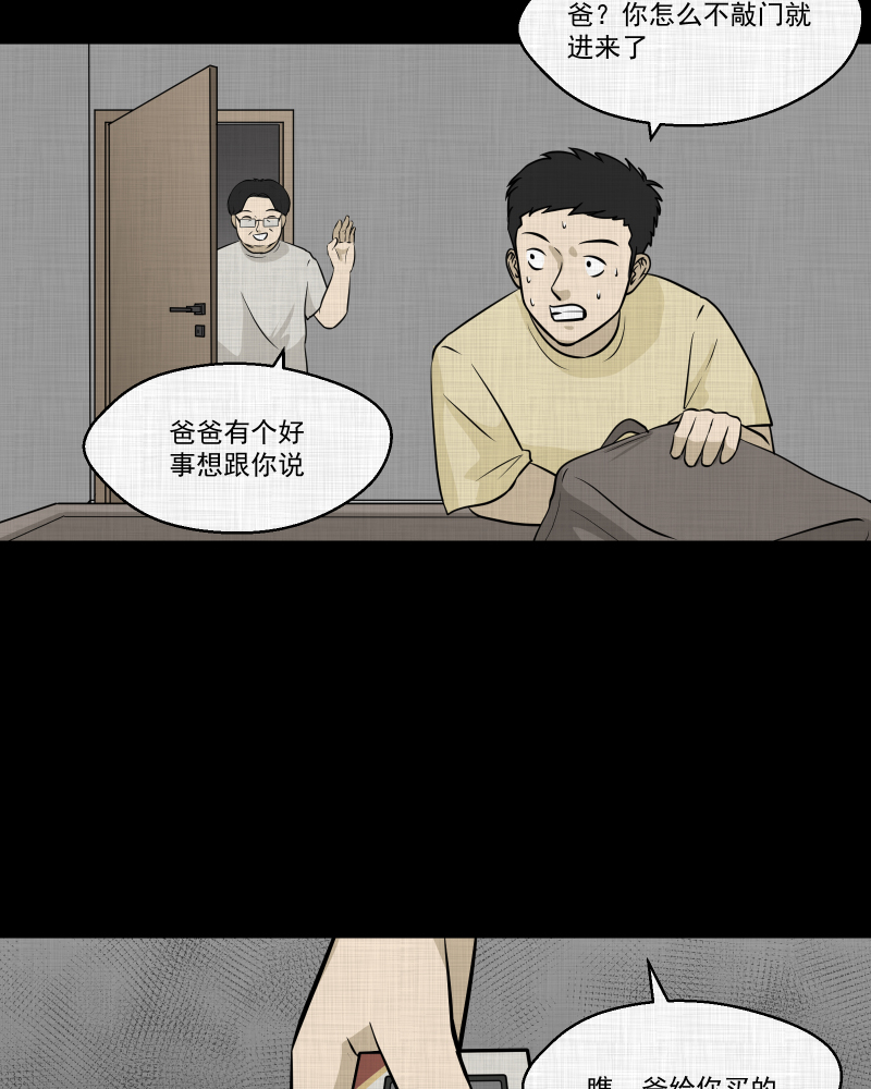 第121话 水晶球（四）48
