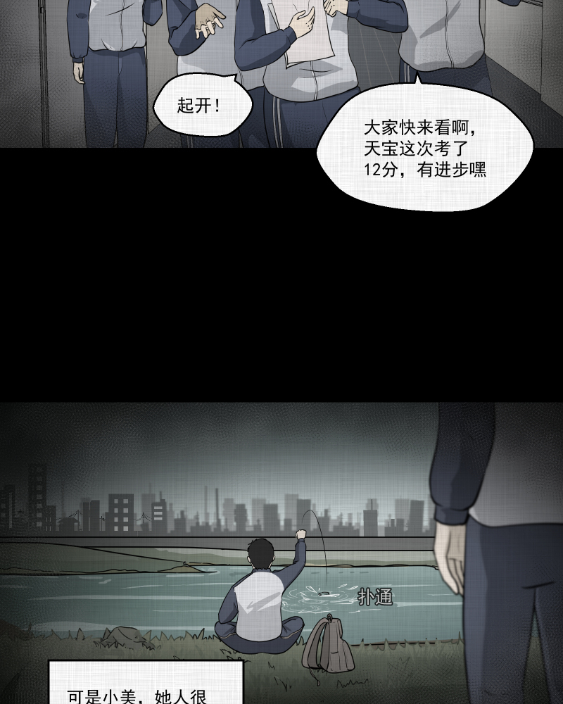 第121话 水晶球（四）5