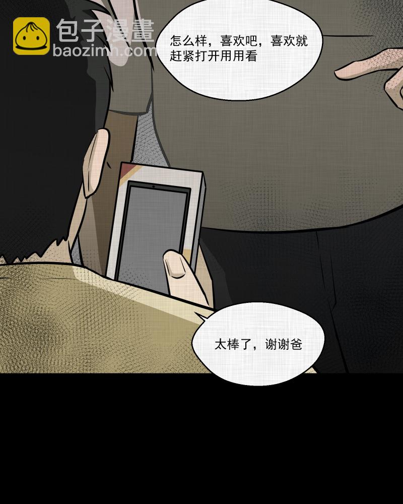 第121话 水晶球（四）56
