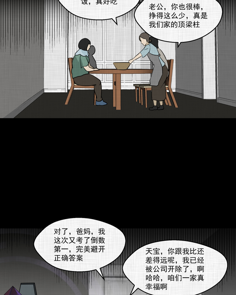 第121话 水晶球（四）58