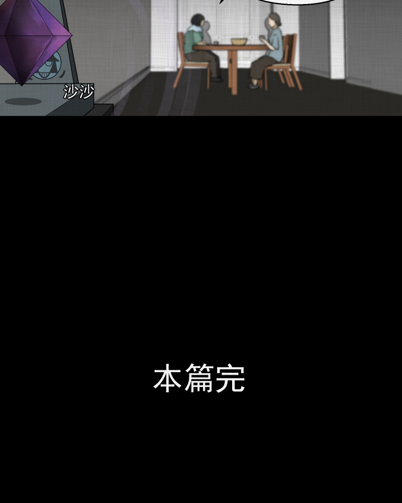 第121话 水晶球（四）59