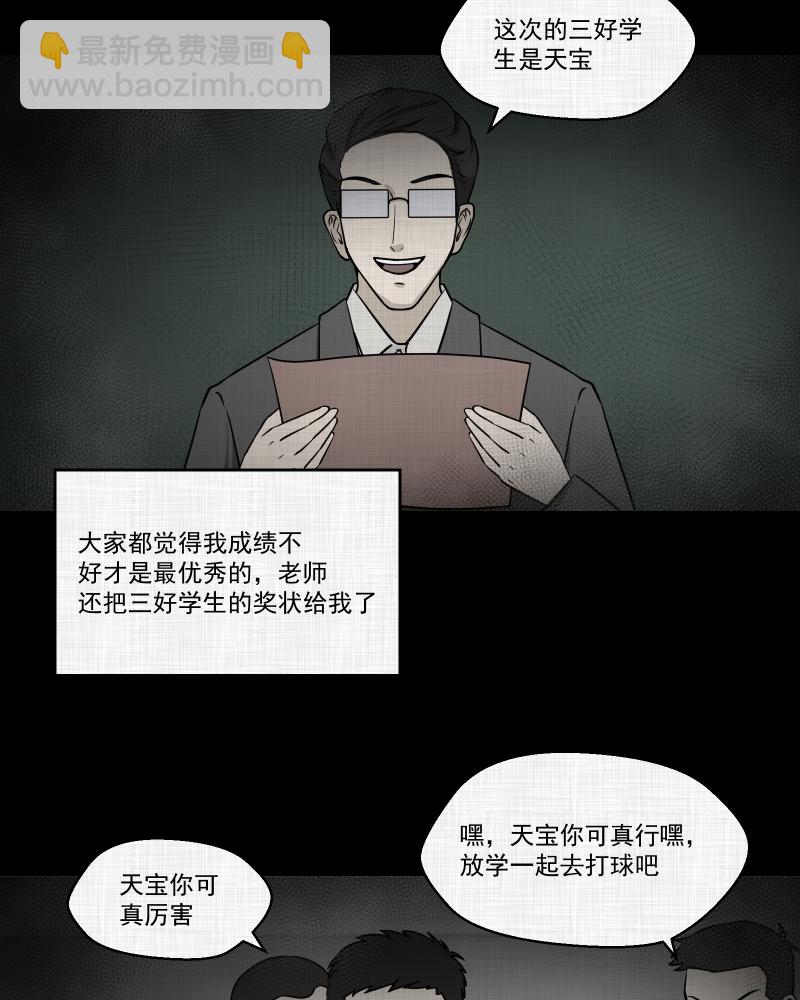 第121话 水晶球（四）8