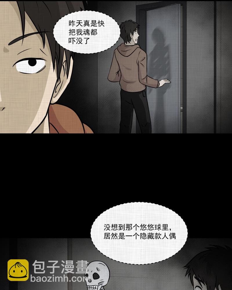 第123话 盲盒（二）10