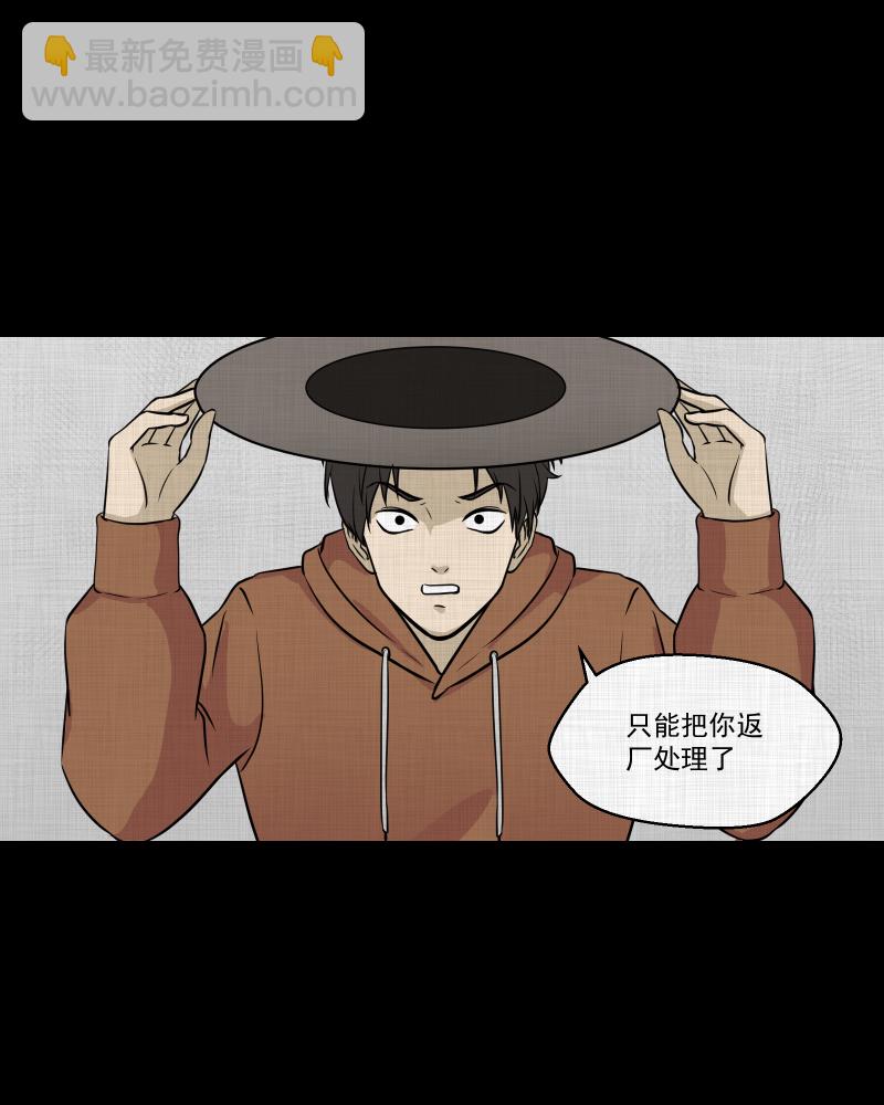 第123话 盲盒（二）19