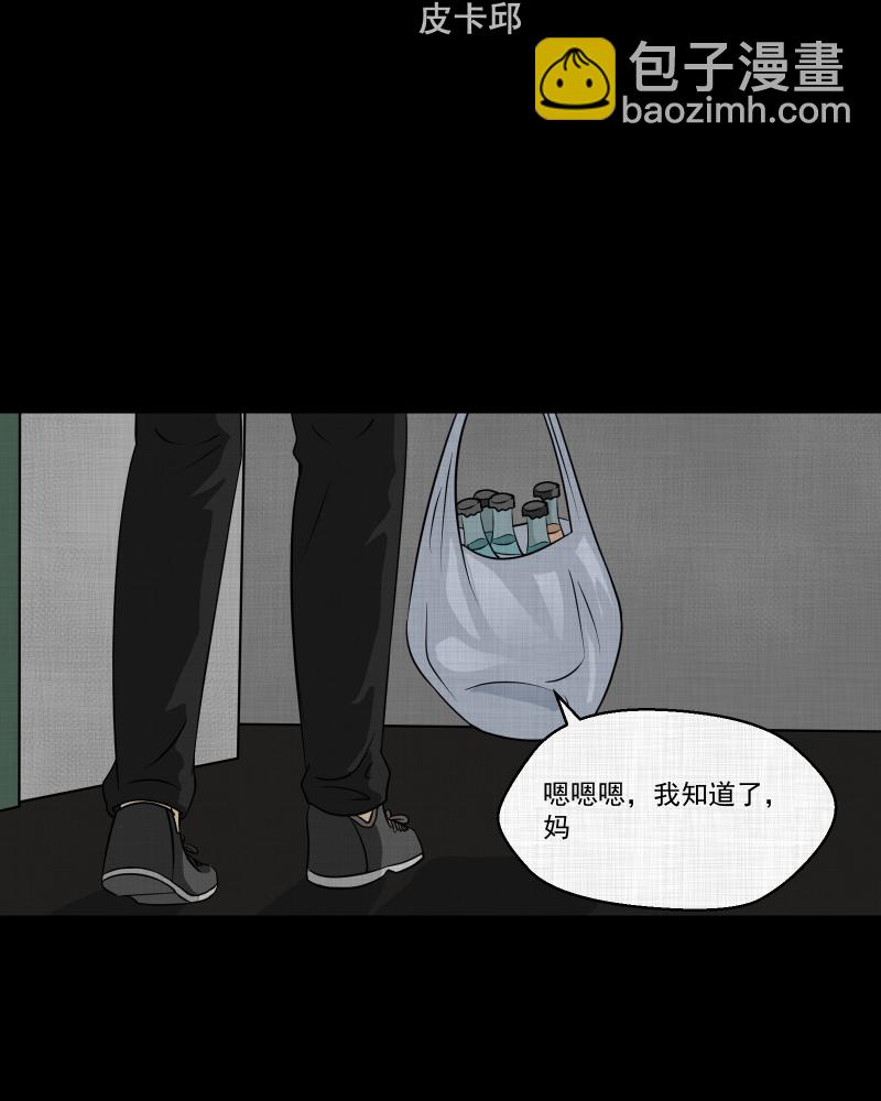 第123话 盲盒（二）2
