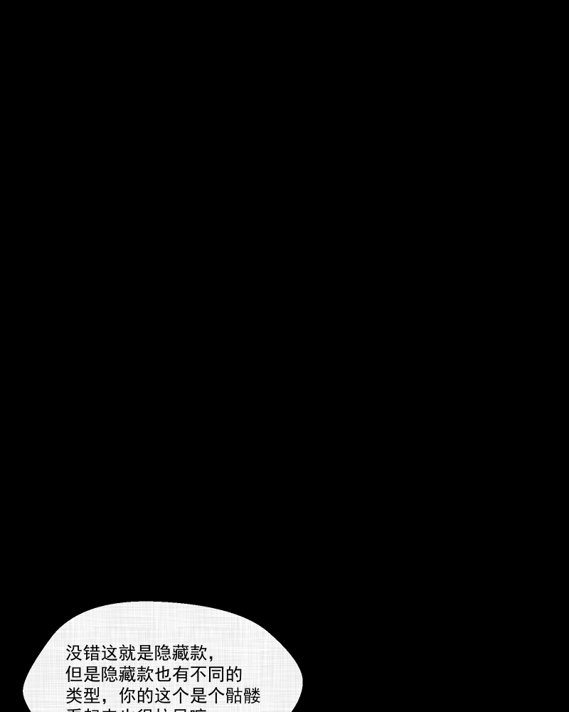 第123话 盲盒（二）33