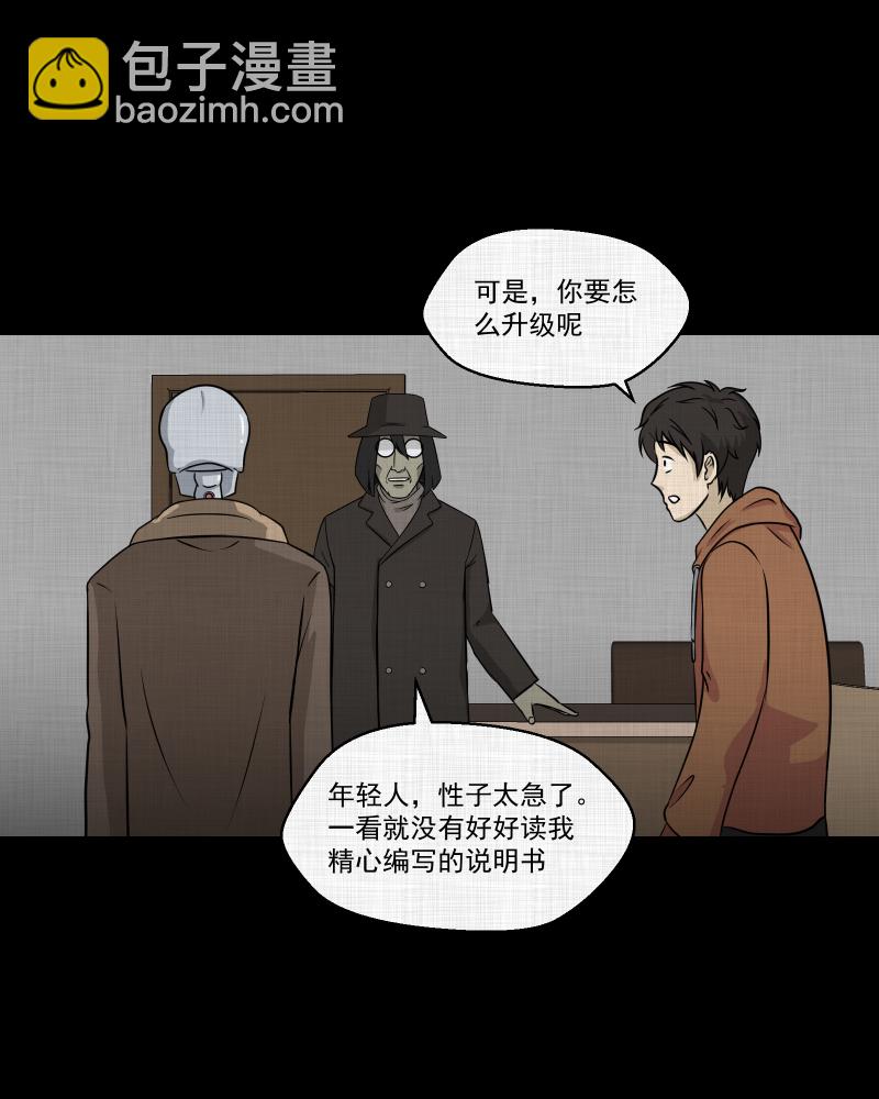 第123话 盲盒（二）37