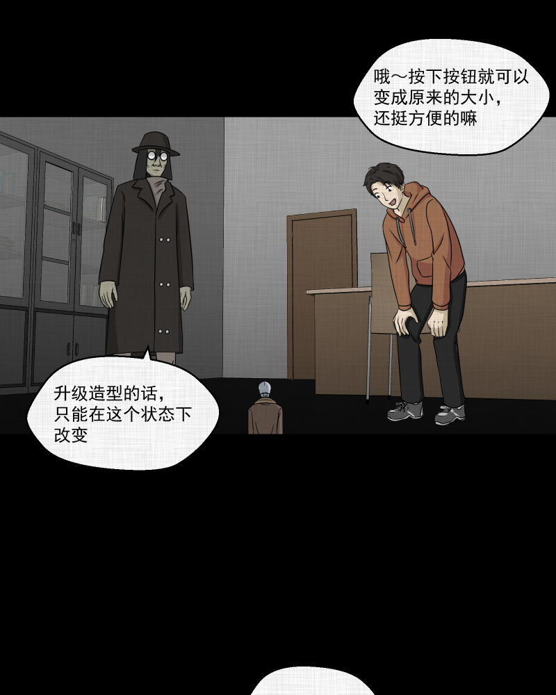 第123话 盲盒（二）39