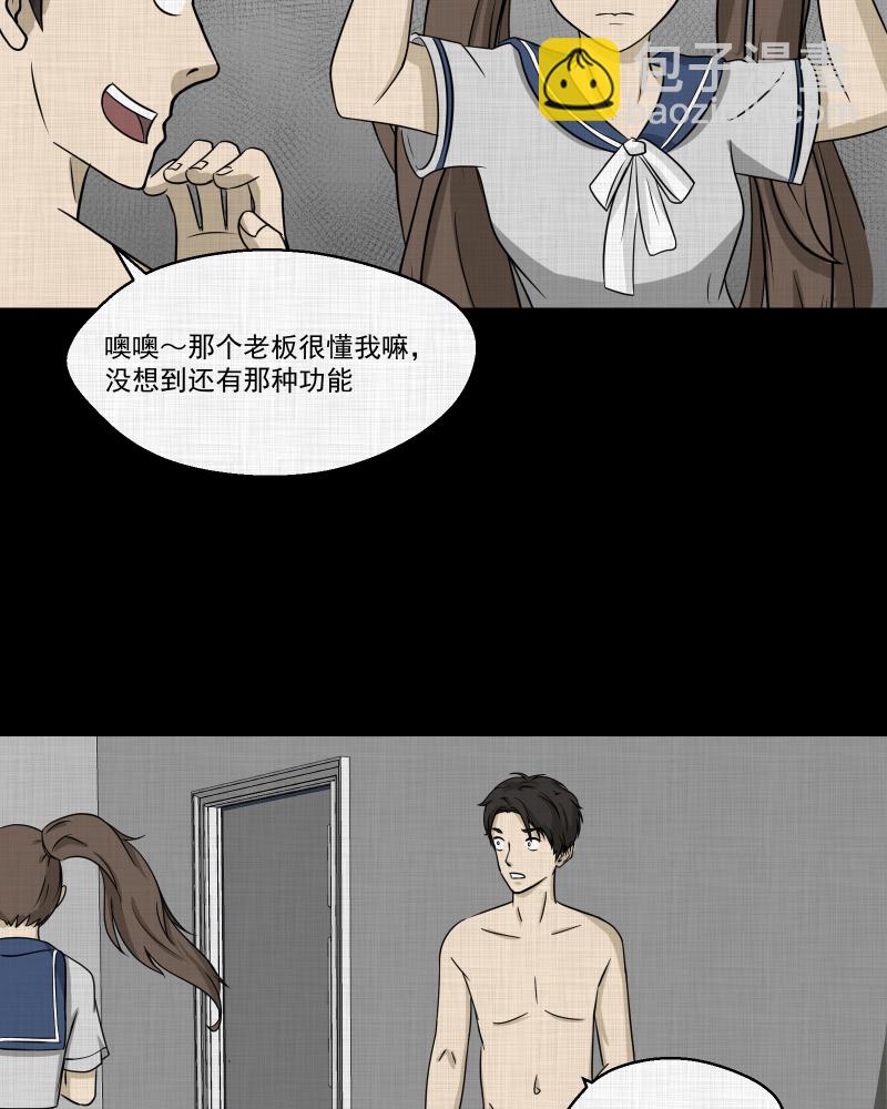 第123话 盲盒（二）49