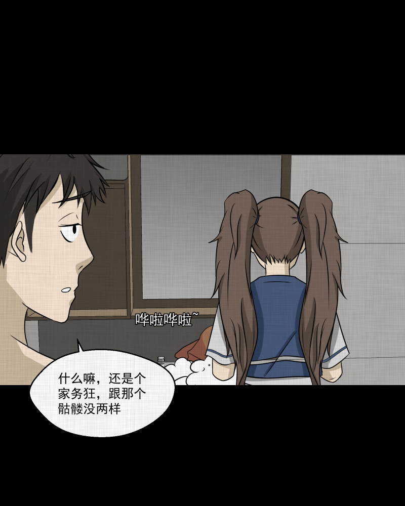 第123话 盲盒（二）55