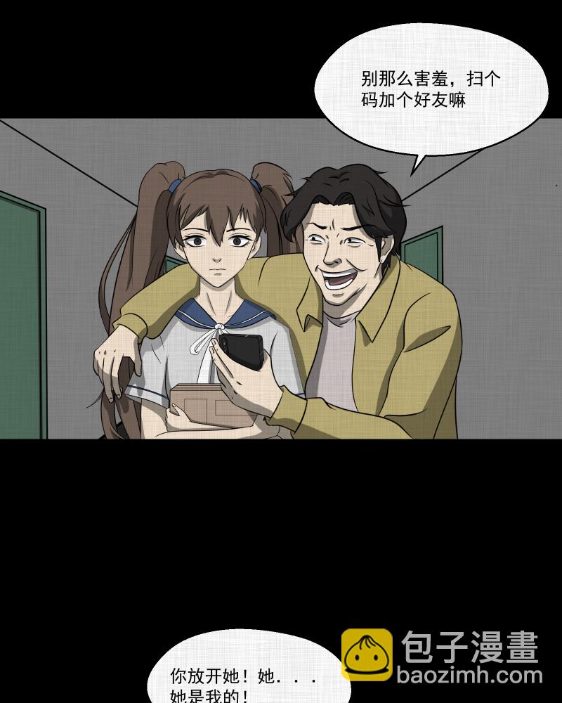 第124话 盲盒（三）21