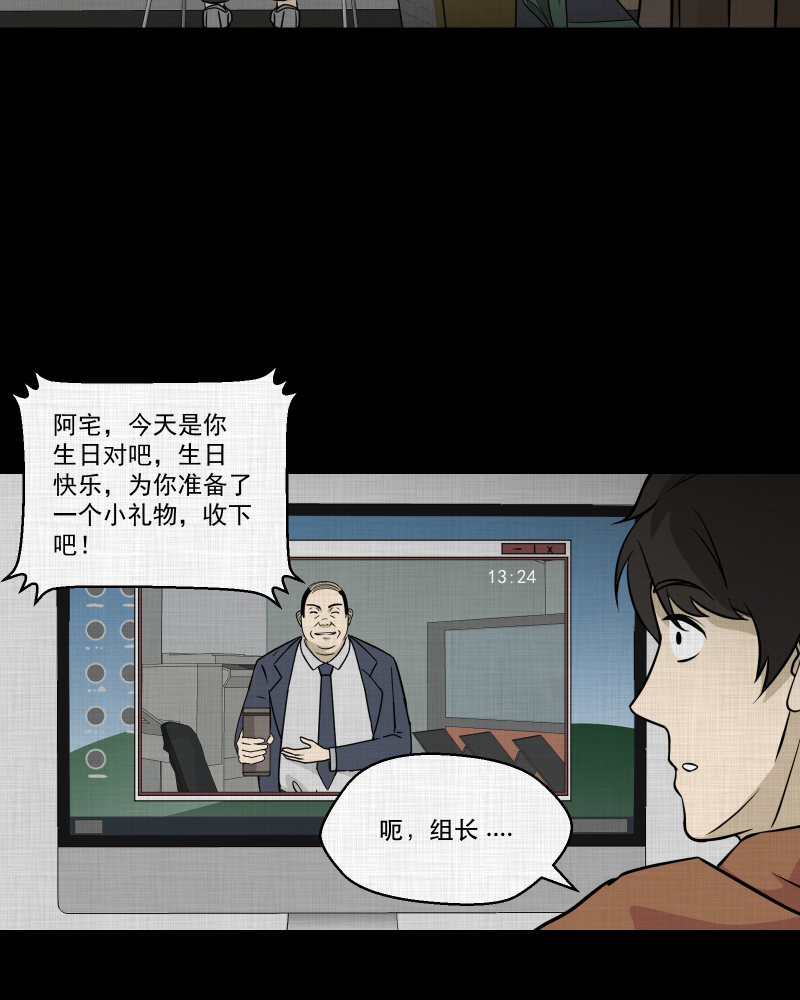 第125话 盲盒（四）11