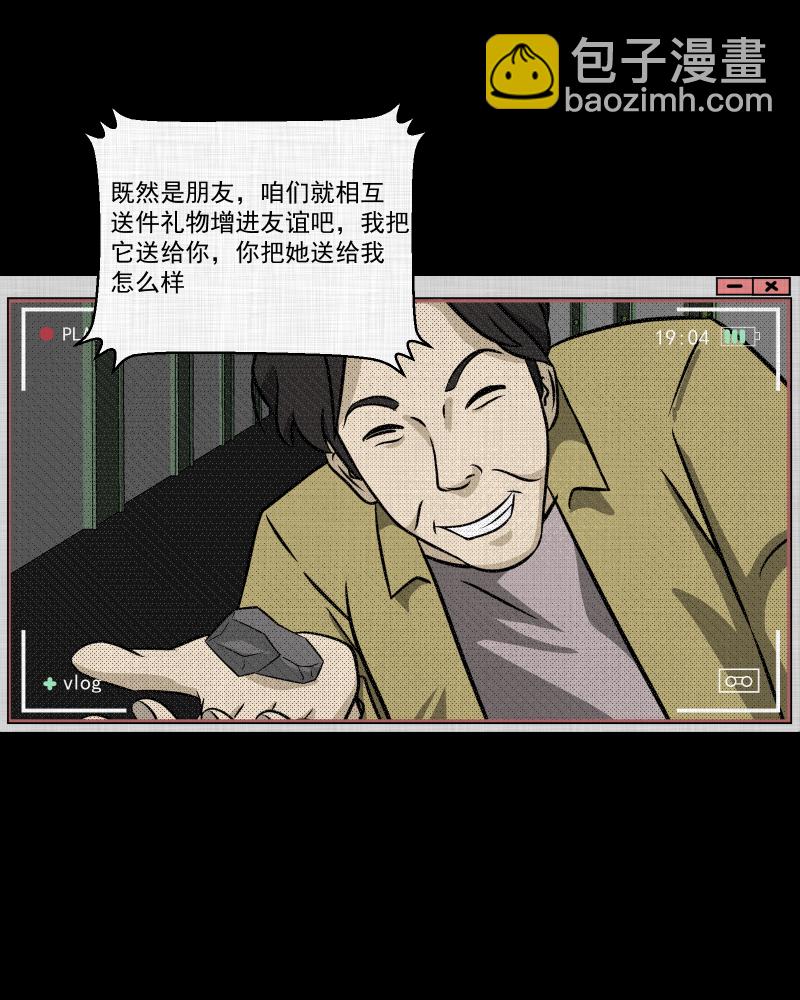 第125话 盲盒（四）23