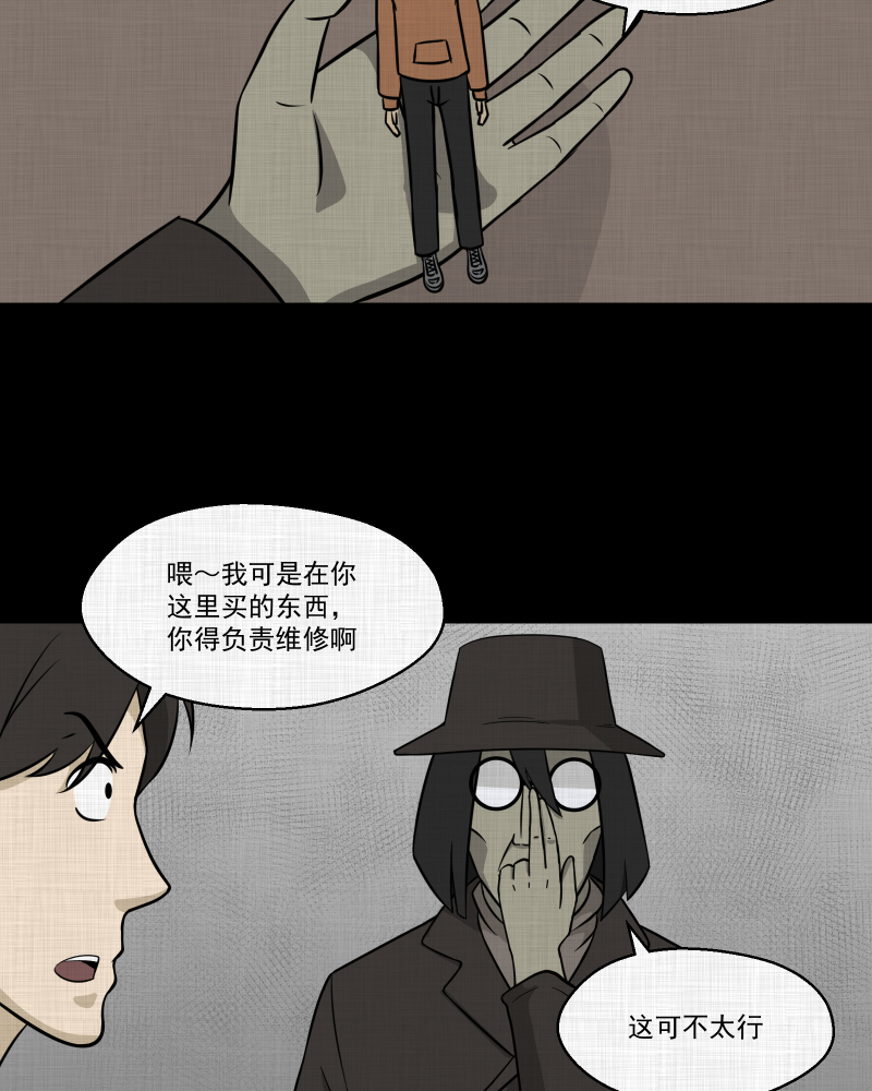 第125话 盲盒（四）33