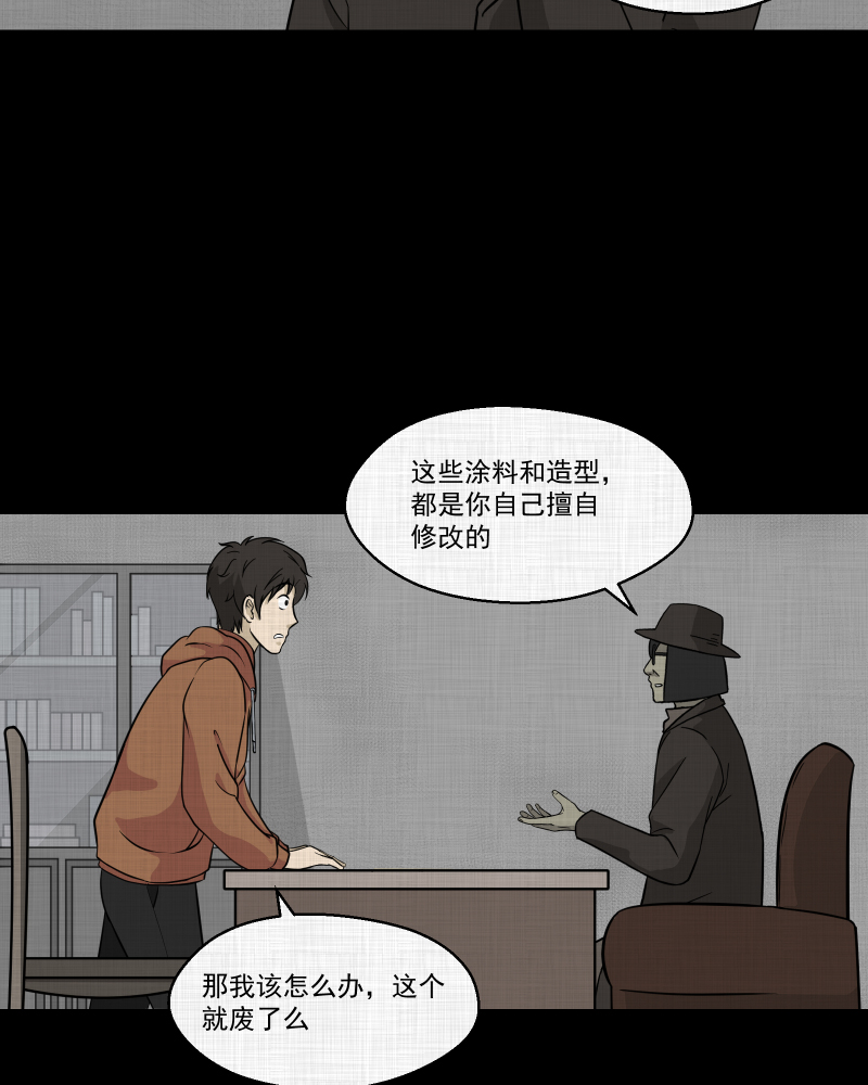 第125话 盲盒（四）34