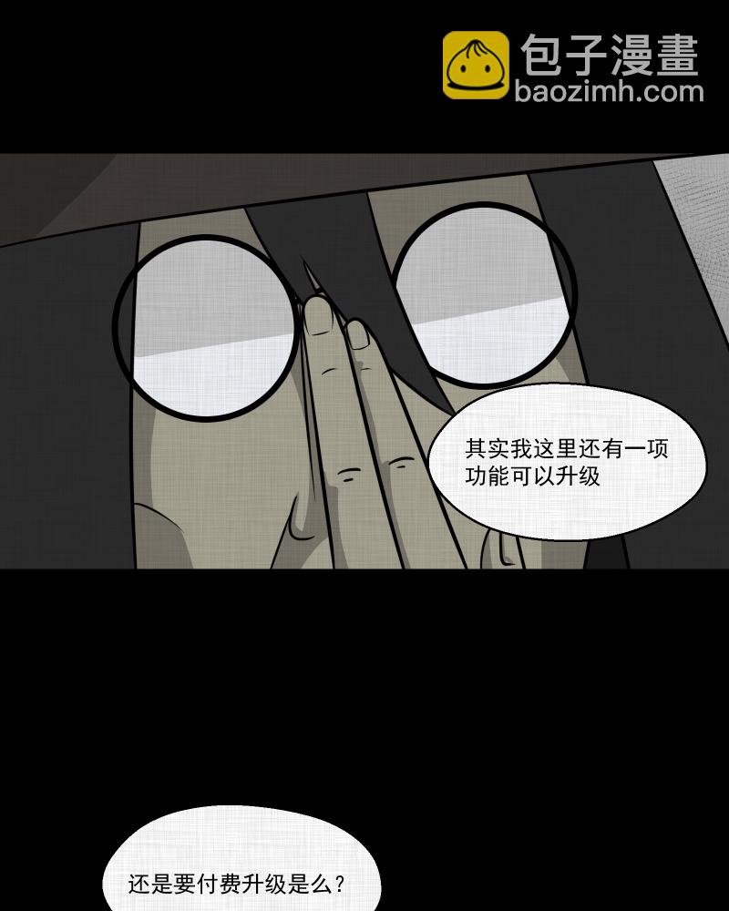 第125话 盲盒（四）37
