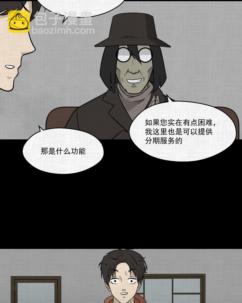 第125话 盲盒（四）38