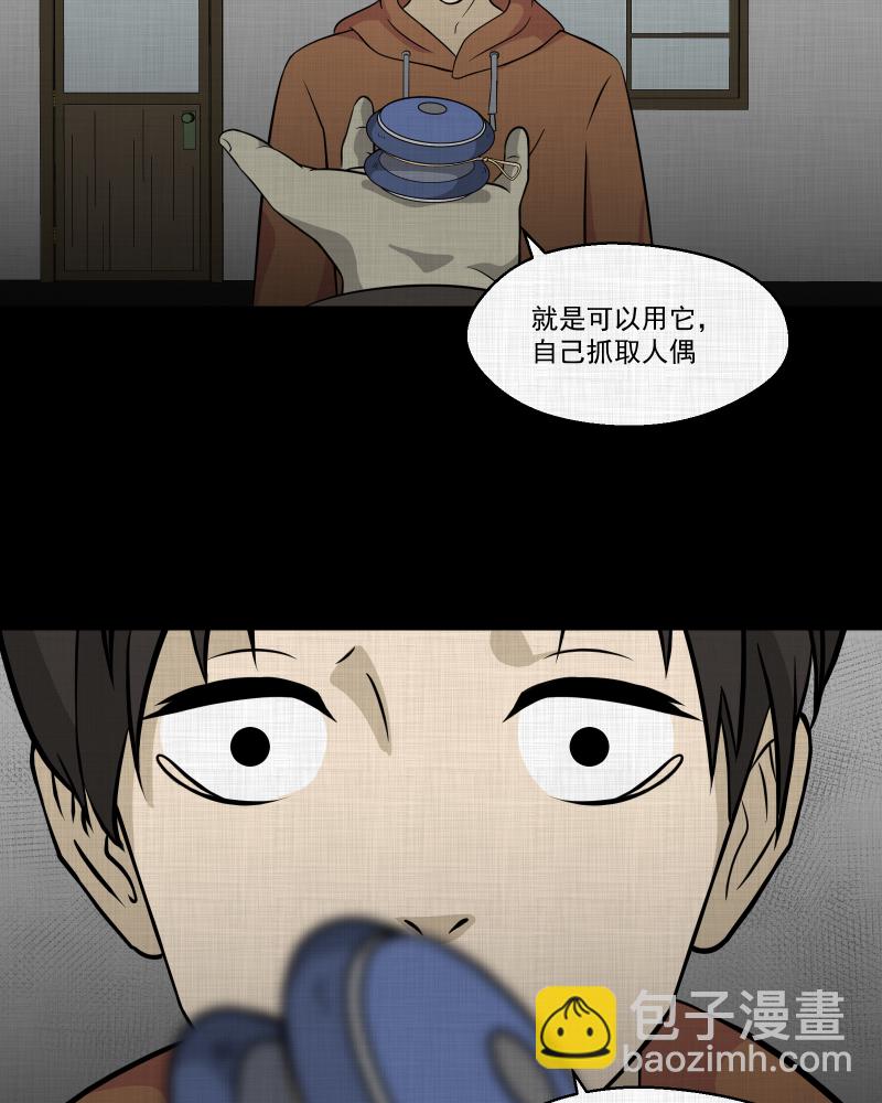第125话 盲盒（四）39
