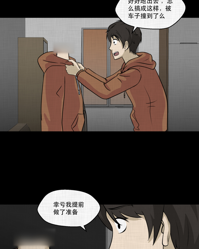 第125话 盲盒（四）4
