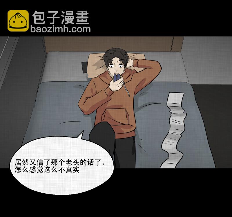 第125话 盲盒（四）42