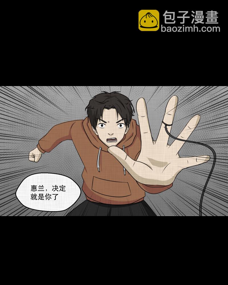 第126话 盲盒（五）12