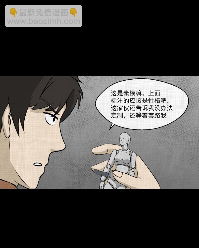 第126话 盲盒（五）30