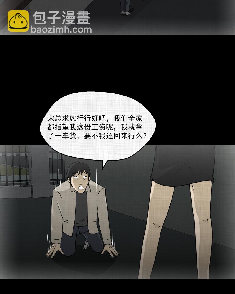 第132话 笔记本（四）11