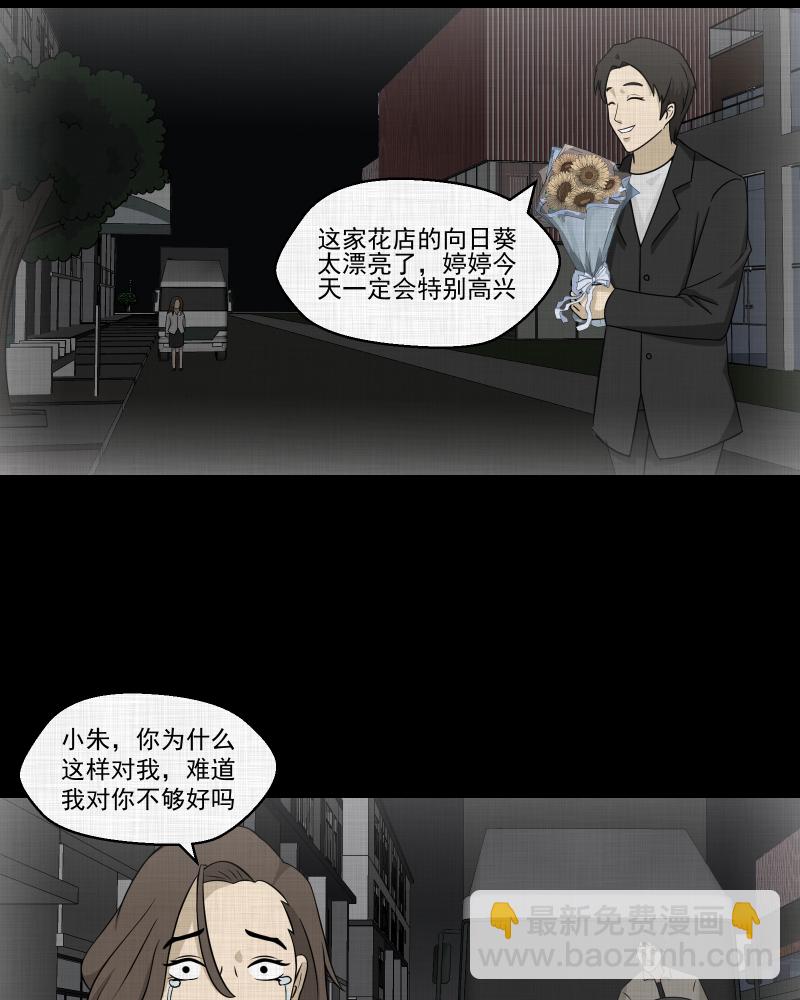 第132话 笔记本（四）17
