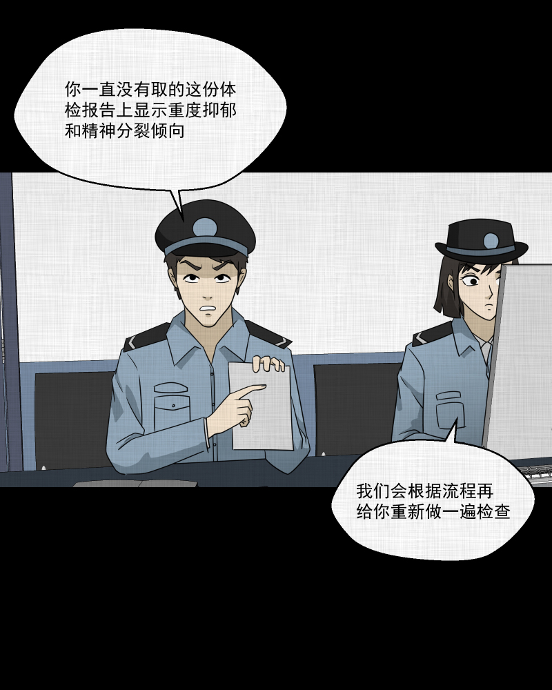 第132话 笔记本（四）24