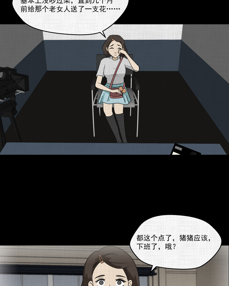 第132话 笔记本（四）28