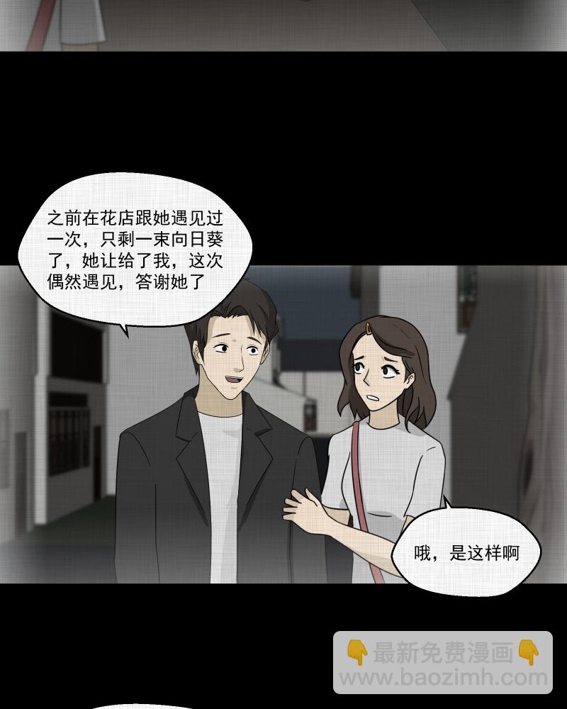 第132话 笔记本（四）30