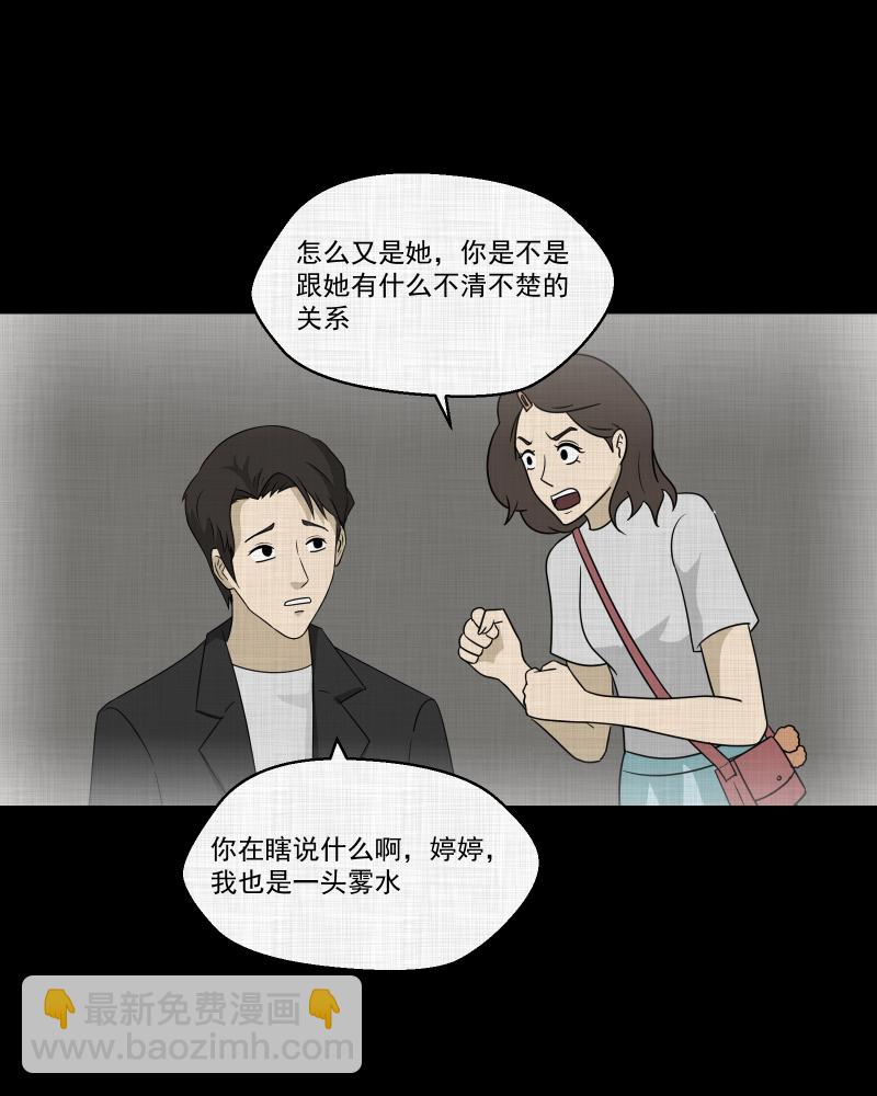 第132话 笔记本（四）34
