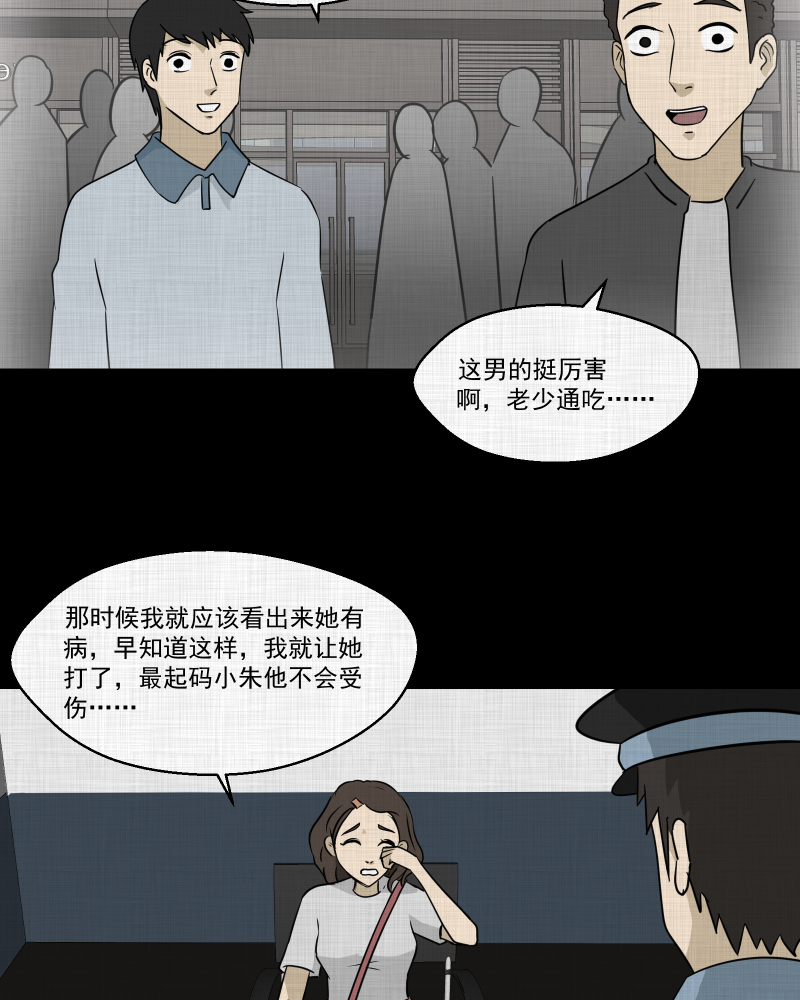 第132话 笔记本（四）44