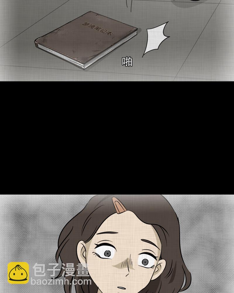 第132话 笔记本（四）48