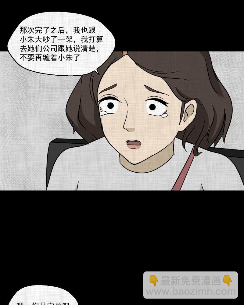 第132话 笔记本（四）50