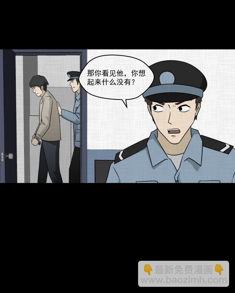 第132话 笔记本（四）8
