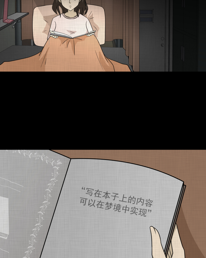 第133话 笔记本（五）10