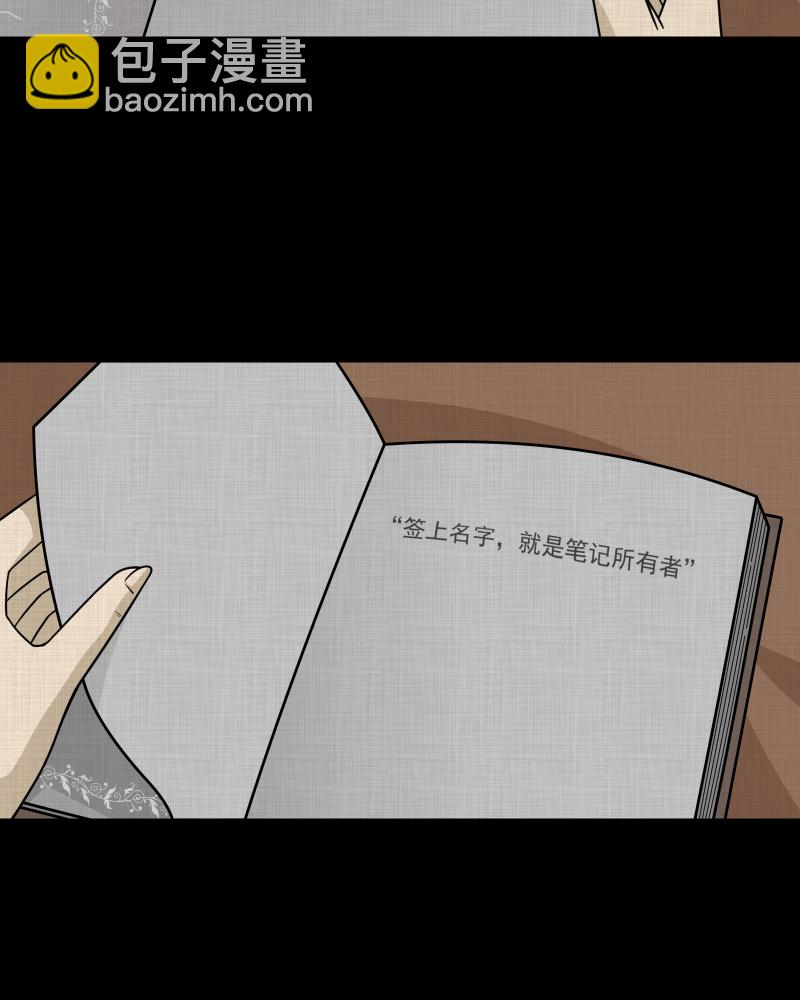 第133话 笔记本（五）11