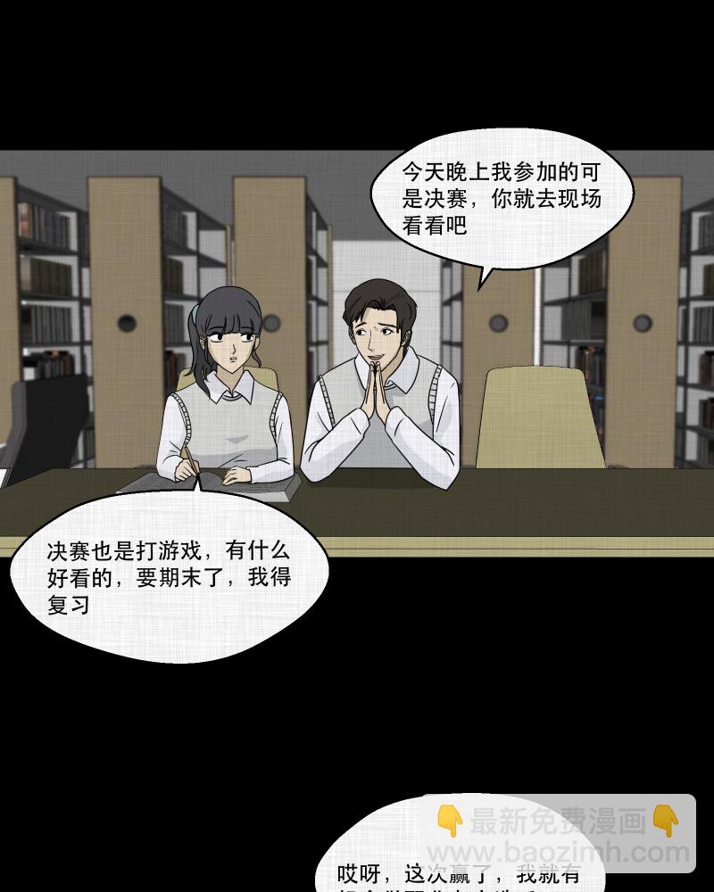 第133话 笔记本（五）15