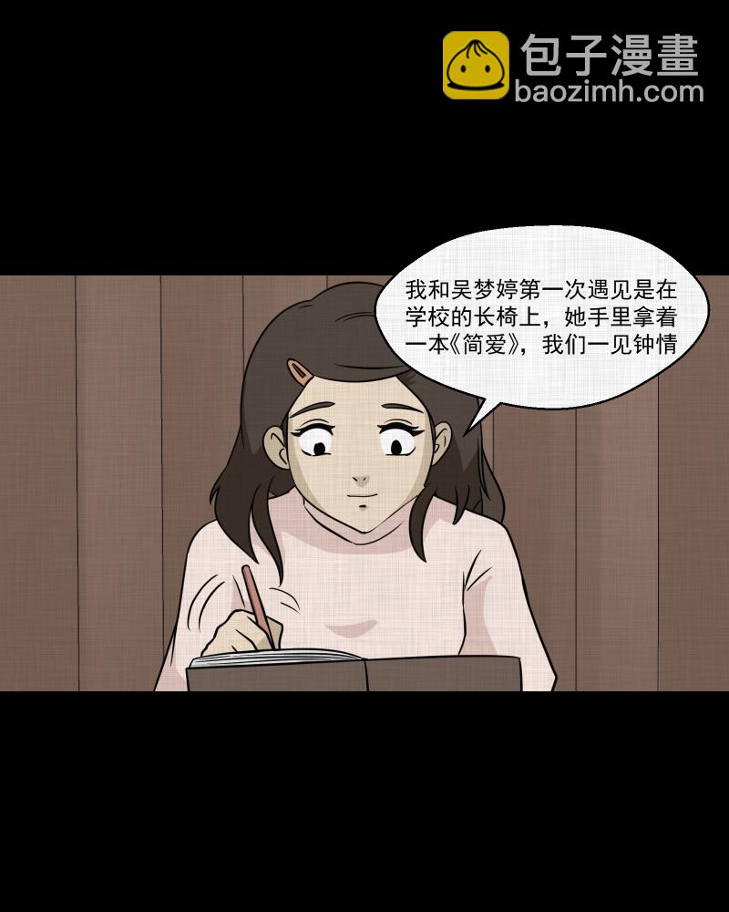 第133话 笔记本（五）19